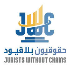 Jurists without Chains (JWC Libya)